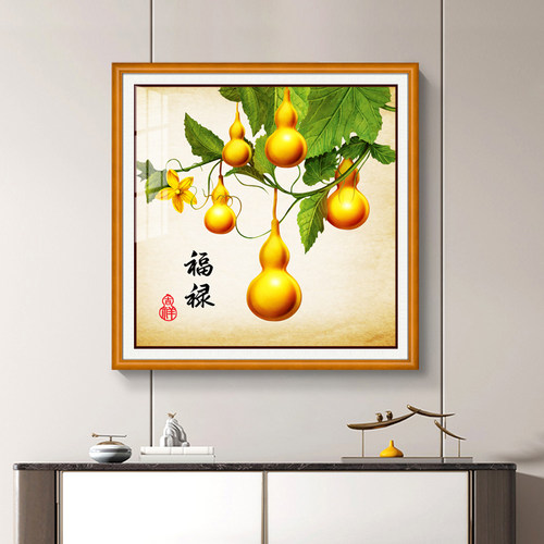 五福临门葫芦新中式玄关招财挂画