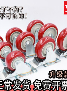 中型脚轮3寸4寸5寸万向轮红色PU聚氨酯轮静音手推车轮枣红轮雨棚