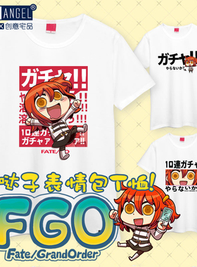 FGO咕哒子卡通t恤Fate go搞笑二次元夏季动漫周边男女cos白色短袖