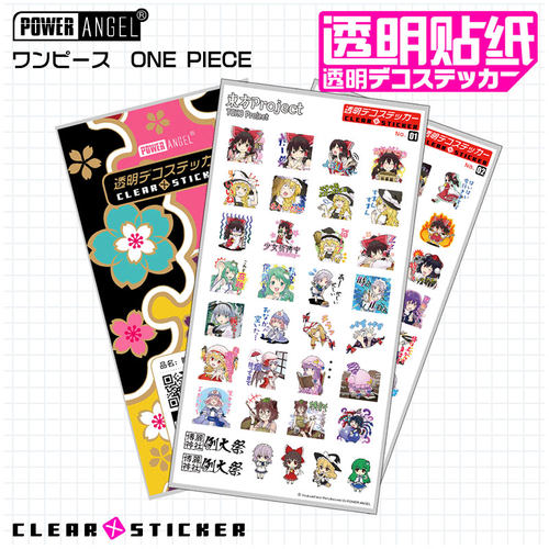 东方project贴纸PowerAngel