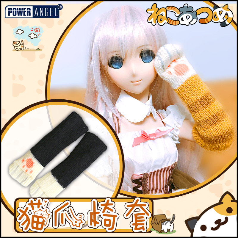 Peluche manga POWERANGEL     jardin Cat - Ref 2694246 Image 1