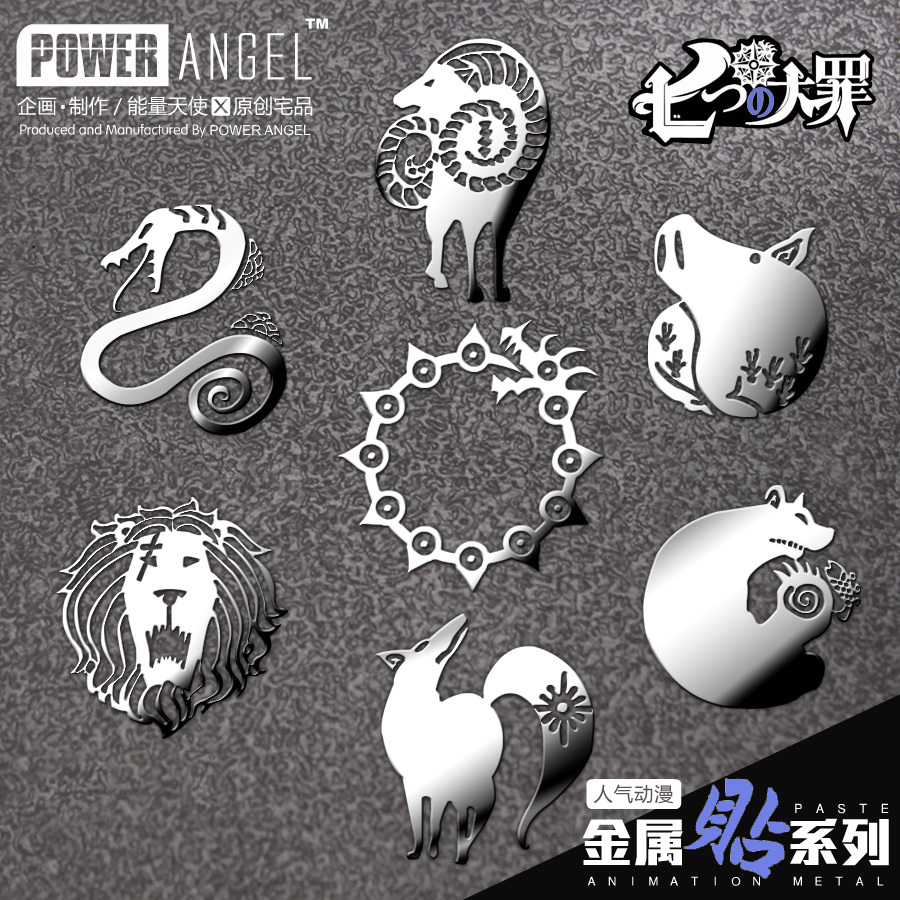 七大罪金属贴暴怒贪婪嫉妒色欲霍克班金动漫手机卡贴耳机壳创意