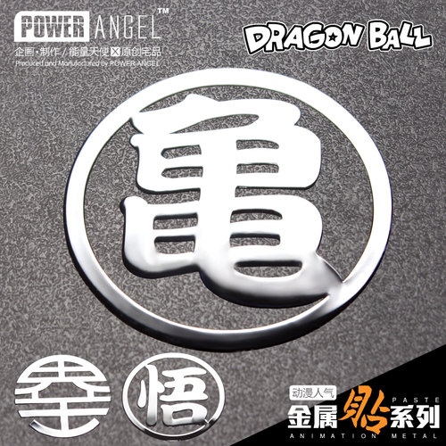 七龙珠悟空界王金属贴纸