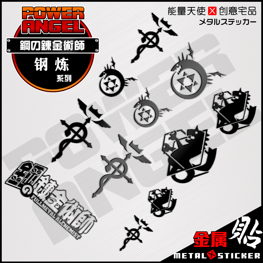 钢之炼金术师爱德华电脑动漫周边