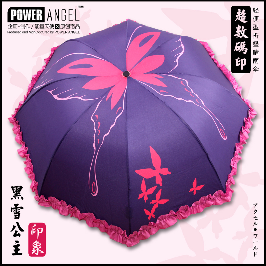 动漫周边加速世界黑雪姬二次元晴雨伞折叠遮阳防晒便携夏季短柄伞