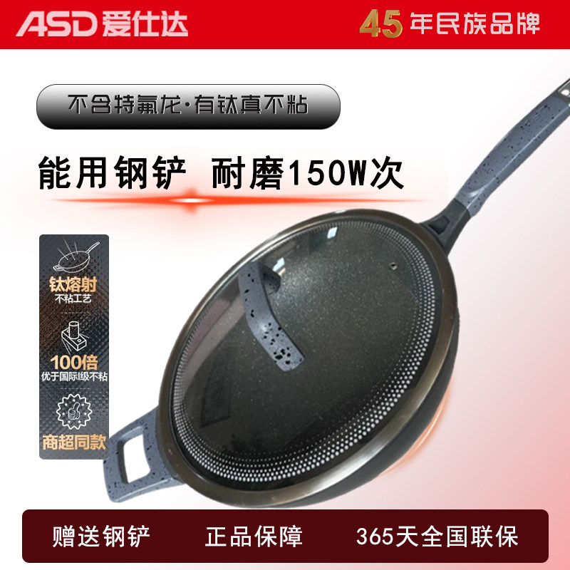 爱仕达魔法石不粘锅32cm千磨万铲