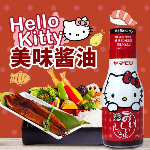 日本山森HELLO KITTY美味酱油200ml原装进口小瓶酿造酱油寿喜锅