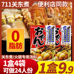 日本原装 house好侍711关东煮汤料炖菜料商用家用厨房关东煮底料