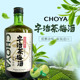 日本宇治茶梅酒蝶矢俏雅抹茶青梅子酒CHOYA进口网红绿茶果酒720ml