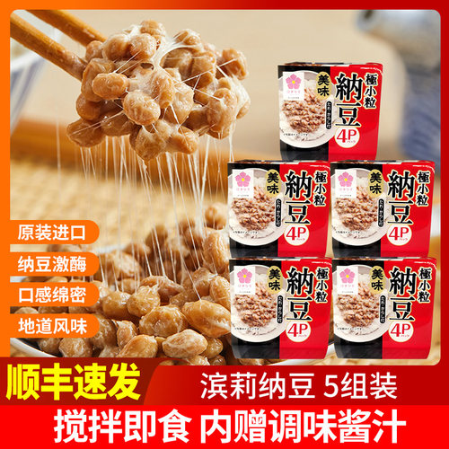 滨莉日本即食拉丝大豆