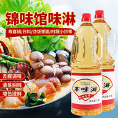 味淋日式 料理调味料酒日式 寿喜锅锦味馆去腥调味300ml本味淋