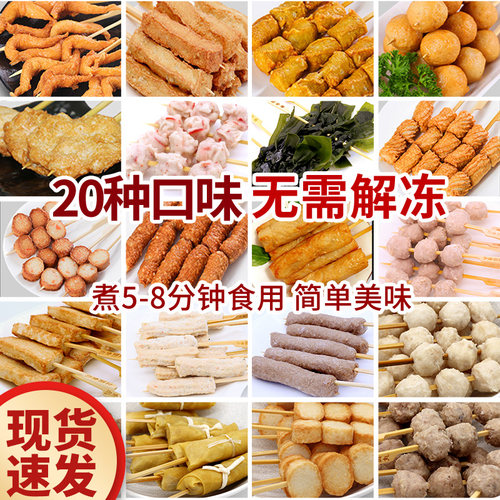 商用火锅立圆鱼丸关东煮食材