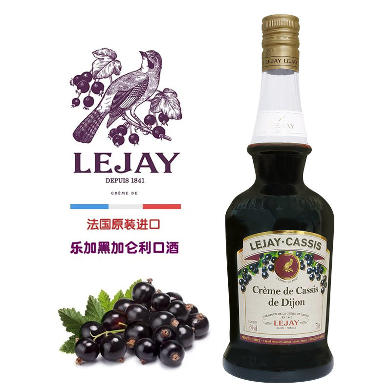 法国LEJAY乐加黑加仑利口酒原装进口瓶装果酒洋酒16度700ml甜酒