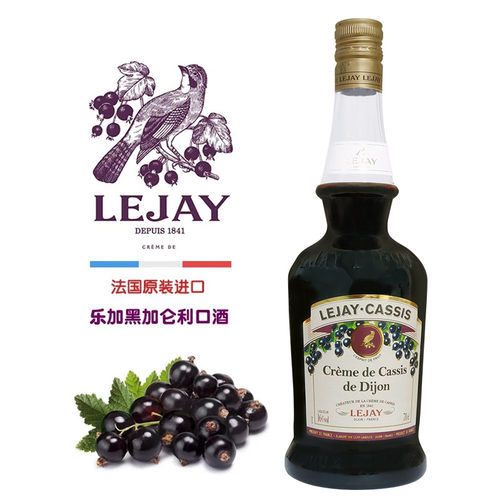 法国LEJAY乐加黑加仑利口酒原装进口瓶装果酒洋酒16度700ml甜酒