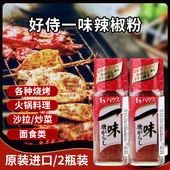 日本调味料好侍一味辣椒粉原装 进口烤肉调味粉露营烧烤调味粉16G