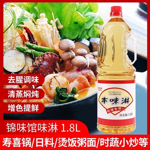 味淋日式料理酒寿喜锅