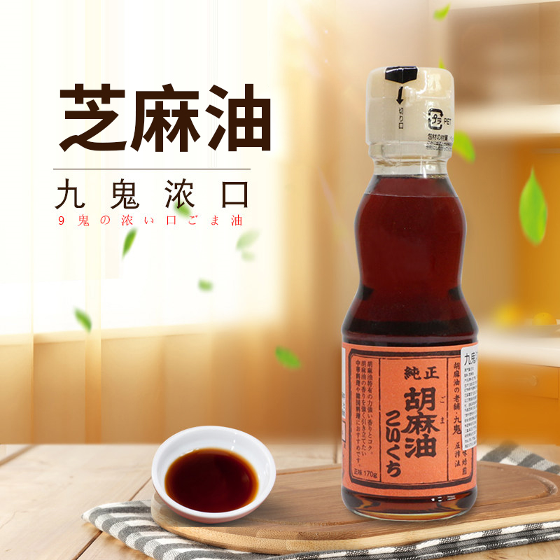 日本九鬼浓香芝麻油170g香味焙煎