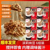 纳豆日本原装 进口滨莉纳豆北海道调味发酵大豆178.8g即食拉丝纳豆