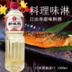 包邮 日本味淋日出寿新味淋原装 进口调味料寿喜锅甜味料理酒1L