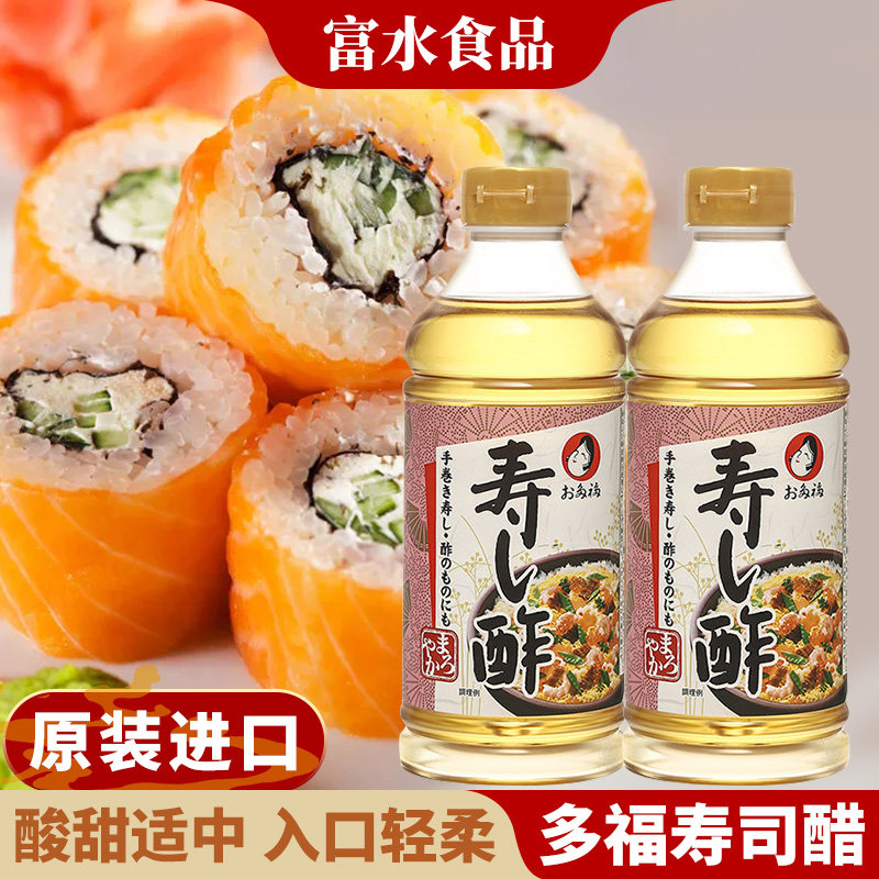 多福寿司醋日本进口料理食材寿司米醋饭团手卷包饭醋500ml包邮
