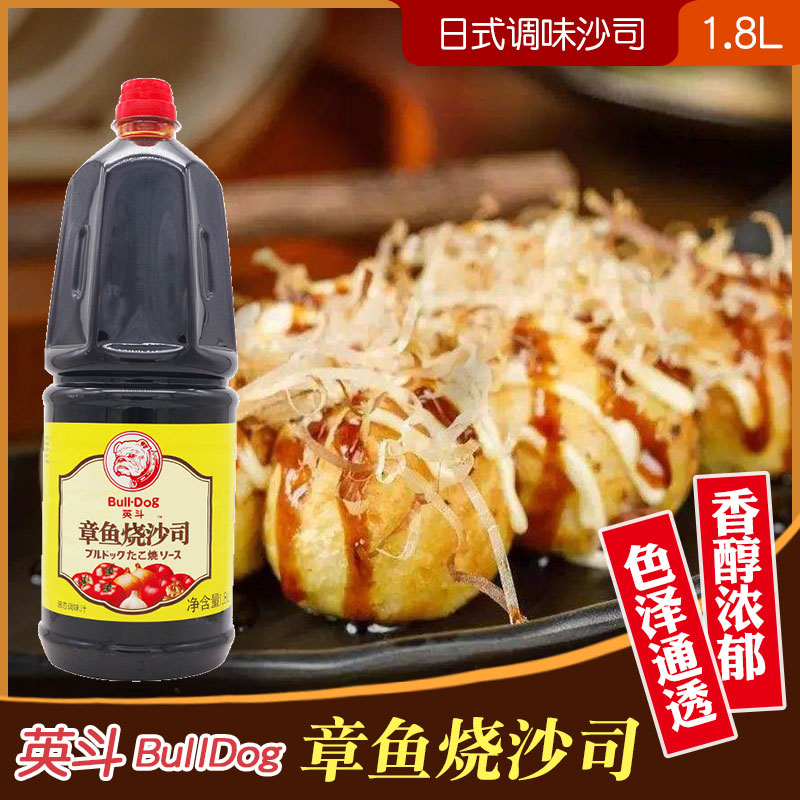 沙司章鱼小丸子英斗照烧