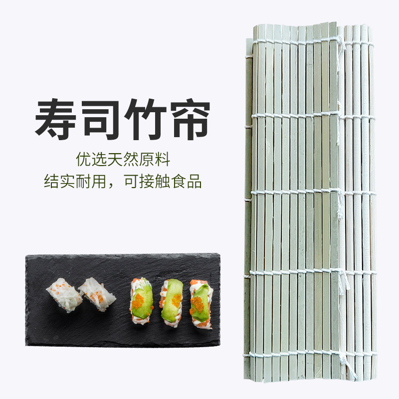 青皮竹帘圆形寿司帘日式