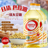 日清色拉油一级大豆油烘焙蛋糕凉拌沙拉油日式 2瓶 厨房食用油2.5L