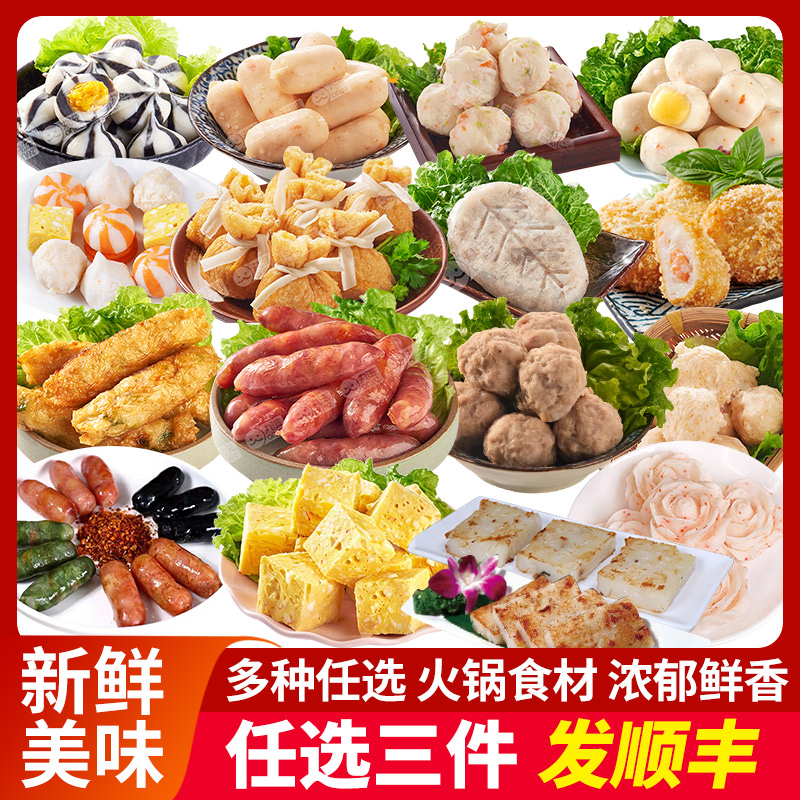 丸滋组合日式寿喜烧麻辣烫关东煮