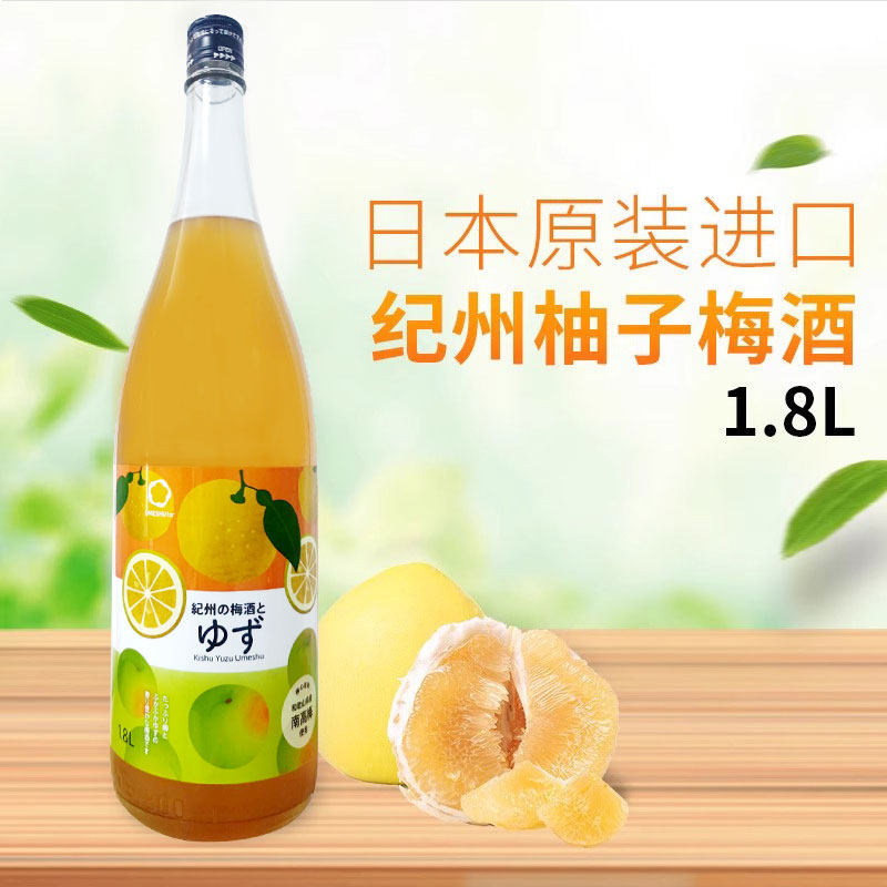 日本中野纪州柚子梅酒1.8L原装进口果酒低度酒甜酒女生梅子酒包邮