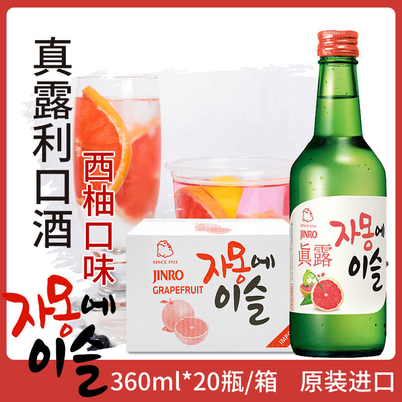 韩国真露西柚味利口酒原装进口360ml女士微醺酒韩式低度果酒