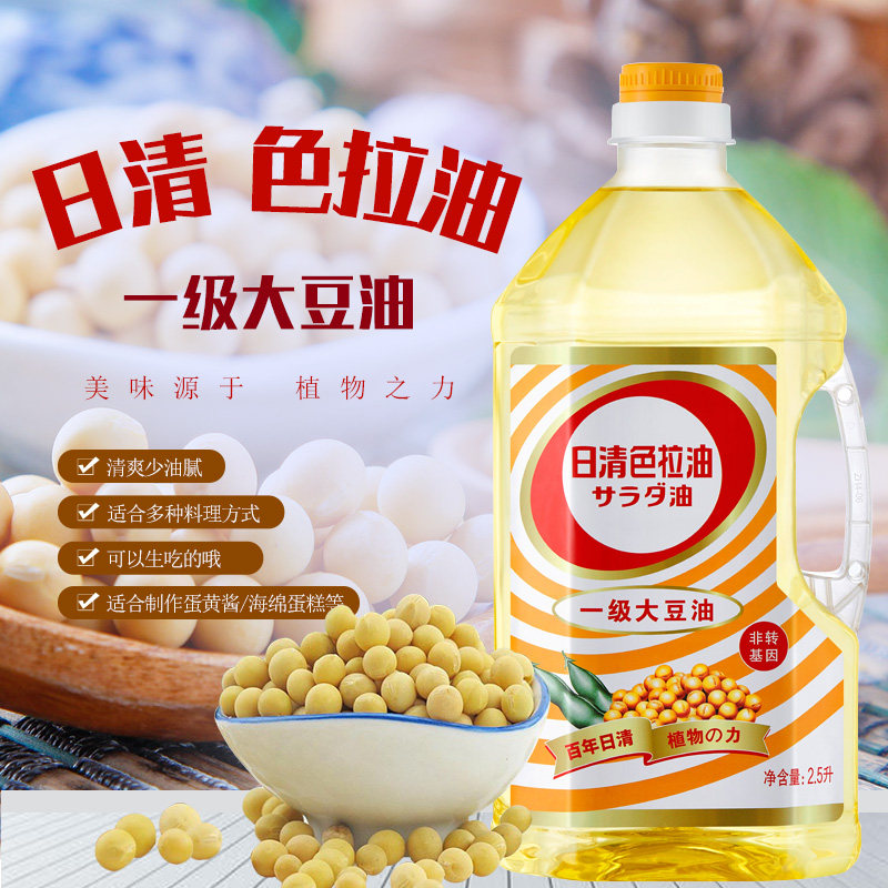 日清色拉油一级大豆油烘焙蛋糕凉拌沙拉油日式厨房调味料2.5l包邮