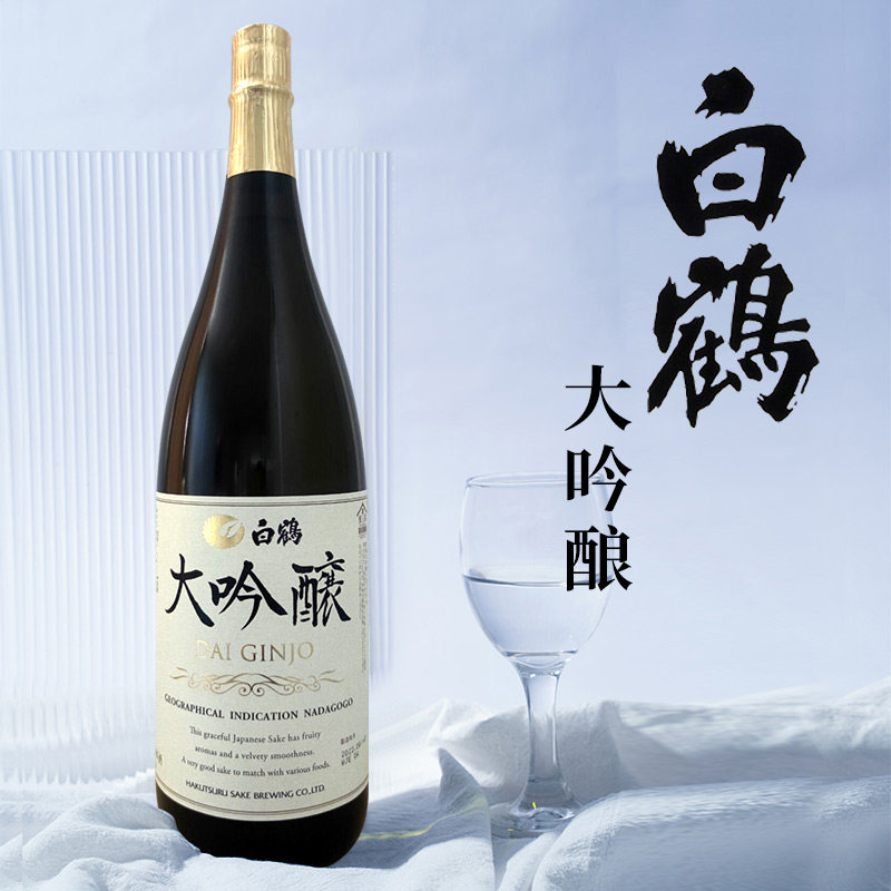 日本白鹤大吟酿清酒1.8L原装进口日本酒日式米酒低度发酵佐餐酒