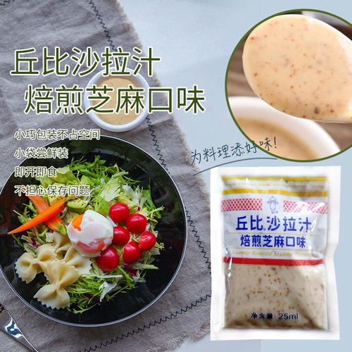 焙煎芝麻口味凉拌25ml丘比沙拉汁