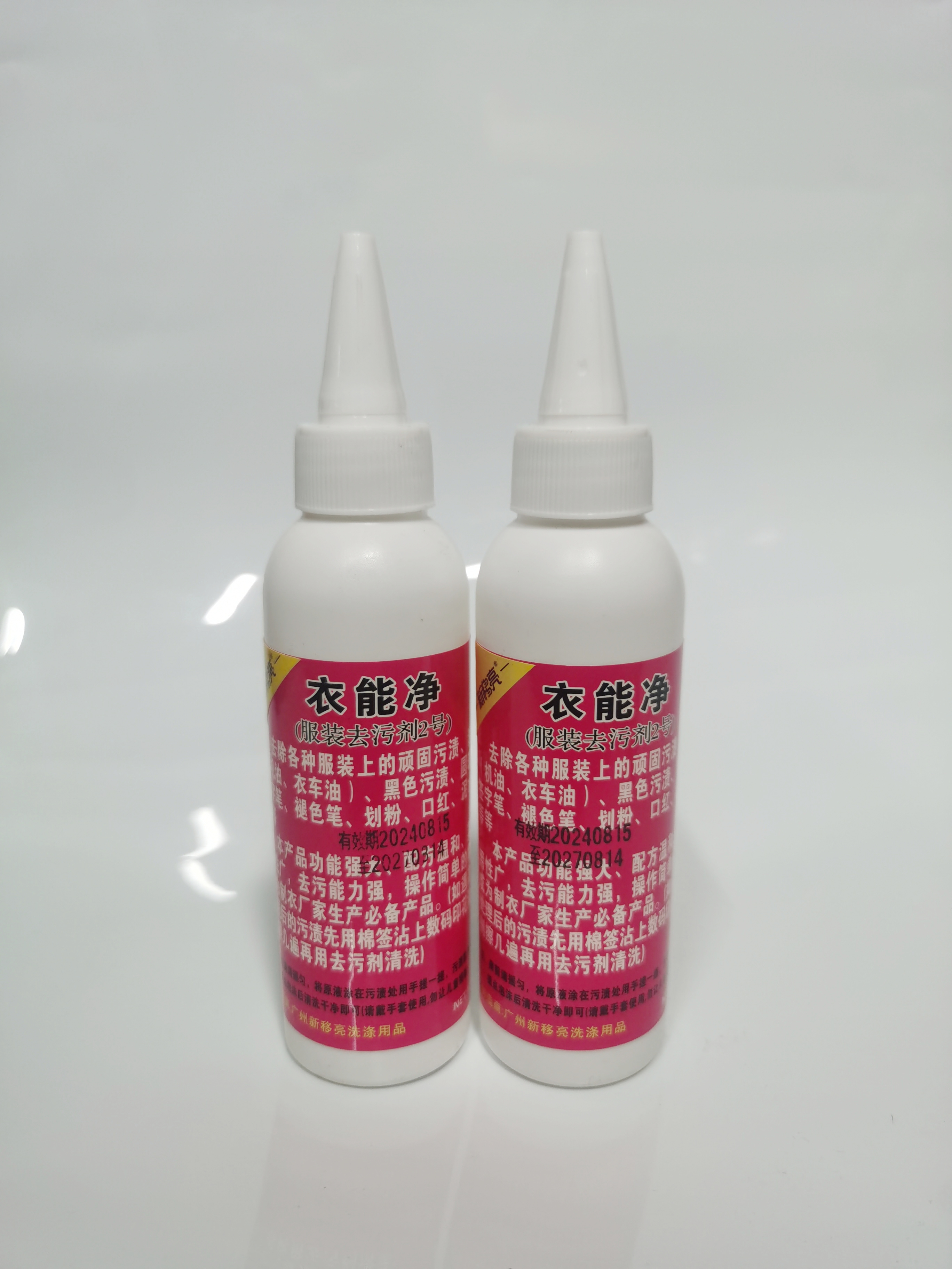 衣能净服装厂用去污剂2号干洗剂清洗剂免水洗口红签字笔