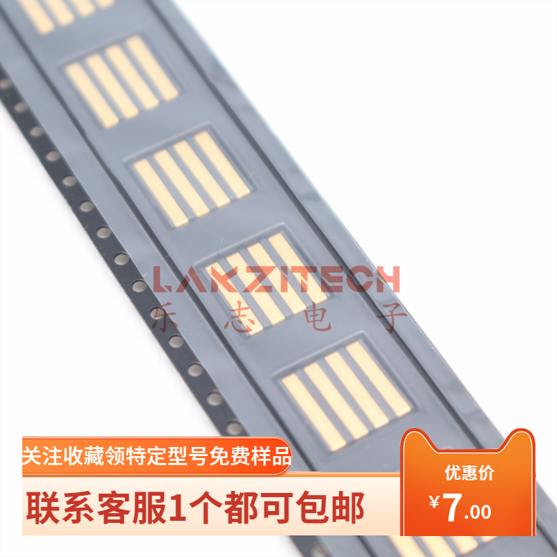 电子元器件配套服务商LAKZITECH