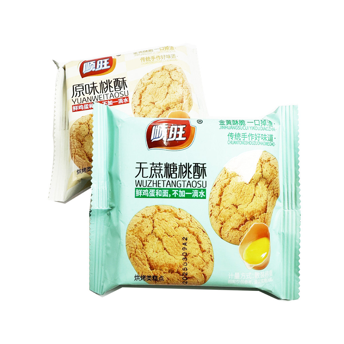 顺旺原味黄油桃酥宫廷饼干整箱零食小吃酥脆老年人传统无蔗糖点心