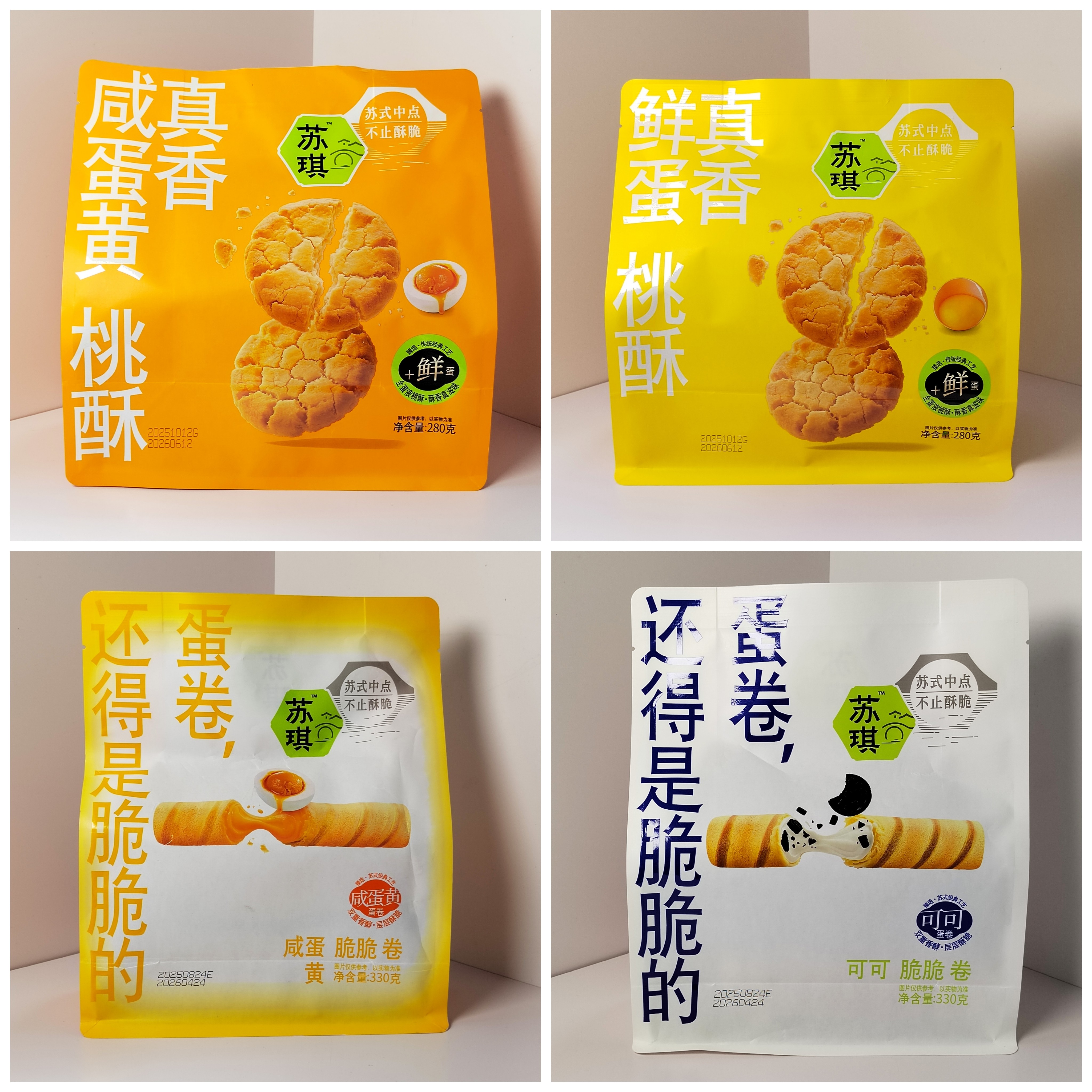 苏琪桃酥蛋卷咸蛋黄鲜蛋可可脆脆卷休闲零食酥脆点心袋装独立小包,零食/坚果/特产,桃酥/核桃酥,淘宝优惠券,粉丝福利购,淘宝优惠卷