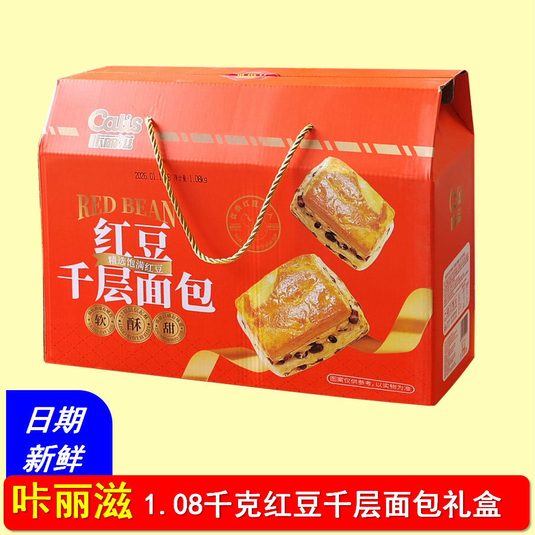咔丽滋礼盒手撕面包红豆千层面包紫米夹心吐司面包无蔗糖,零食/坚果/特产,手撕面包,淘宝优惠券,粉丝福利购,淘宝优惠卷