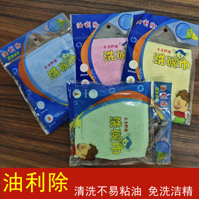 油利除洗碗巾厨房家用抹布吸水擦桌擦碗清洁洗碗布木纤维不易沾油