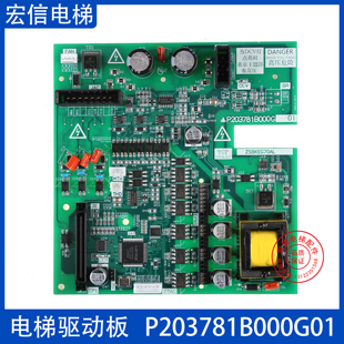 控制柜驱动板P203781B000G01可代替P203737B000G01适用三菱电梯