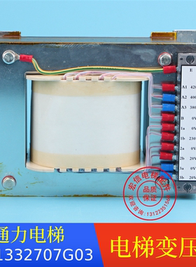 通力电梯配件  机房控制柜 变压器 KM1332707G03 BE630-9211 原装