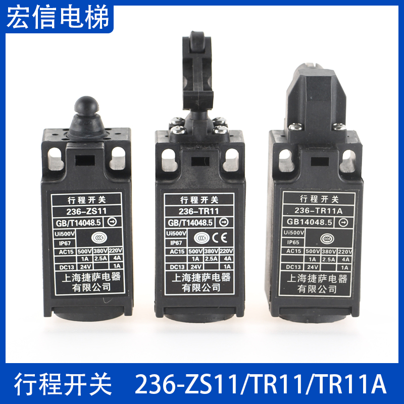 杭州西奥 涨紧轮 缓冲器 行程限位开关236-ZS11 236-TR11 TR11A 五金/工具 其他机电五金 原图主图