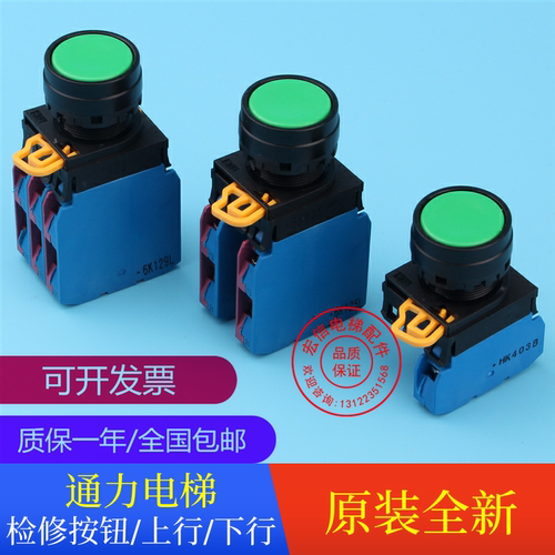 巨人通力 电梯 轿顶检修盒 开关上下行按钮YW1B-M1E10G/22G EW11