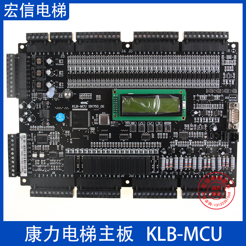 康力电梯控制柜主板KLB-MCU SN:753-02可关闭抱闸监控版本 免调试 五金/工具 其他机电五金 原图主图