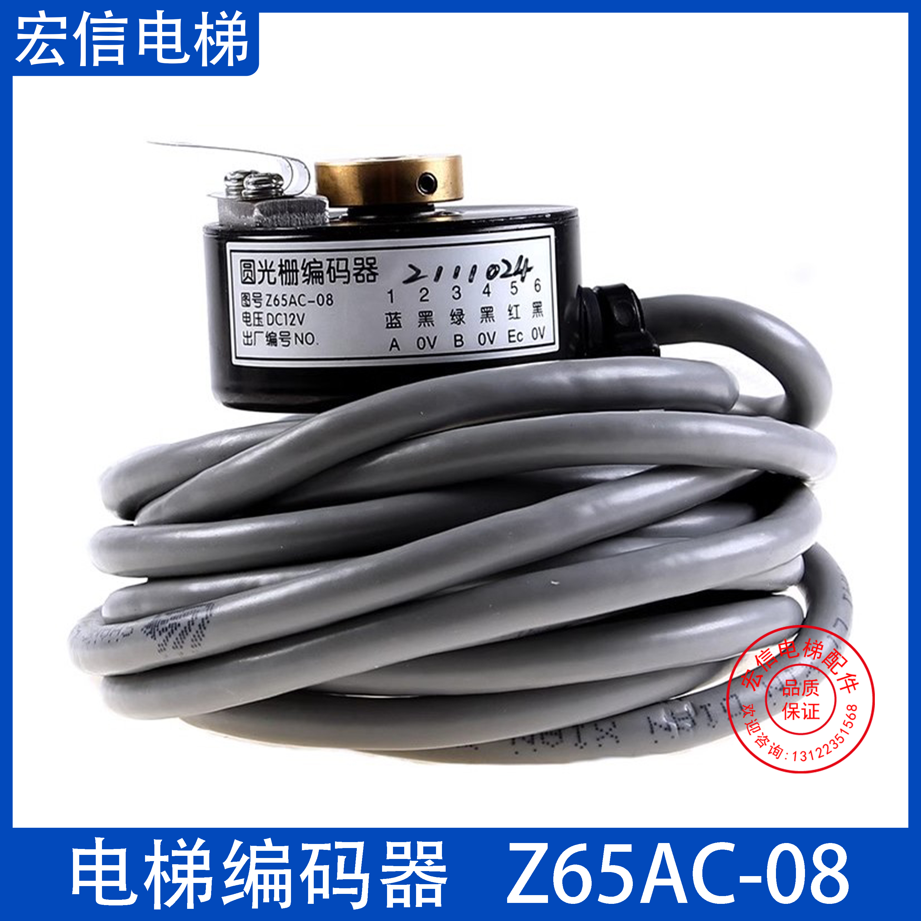 光栅旋转编码器Z65AC-08