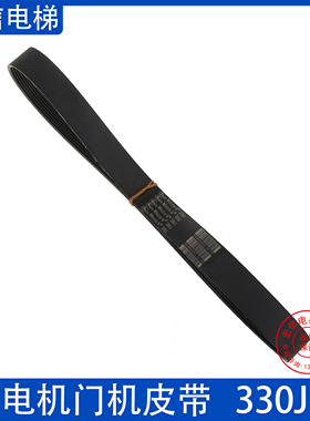 适用迅达5400电梯IDD门机皮带皮带轮V30电动机皮带轮300PMRL 330J