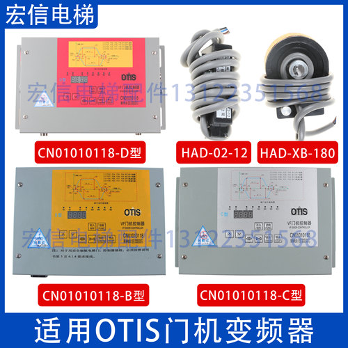门机控制器盒B型D型C型