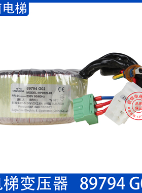 门机变压器KM89794G02电源适配器TDB-120-70适用于通力电梯现货