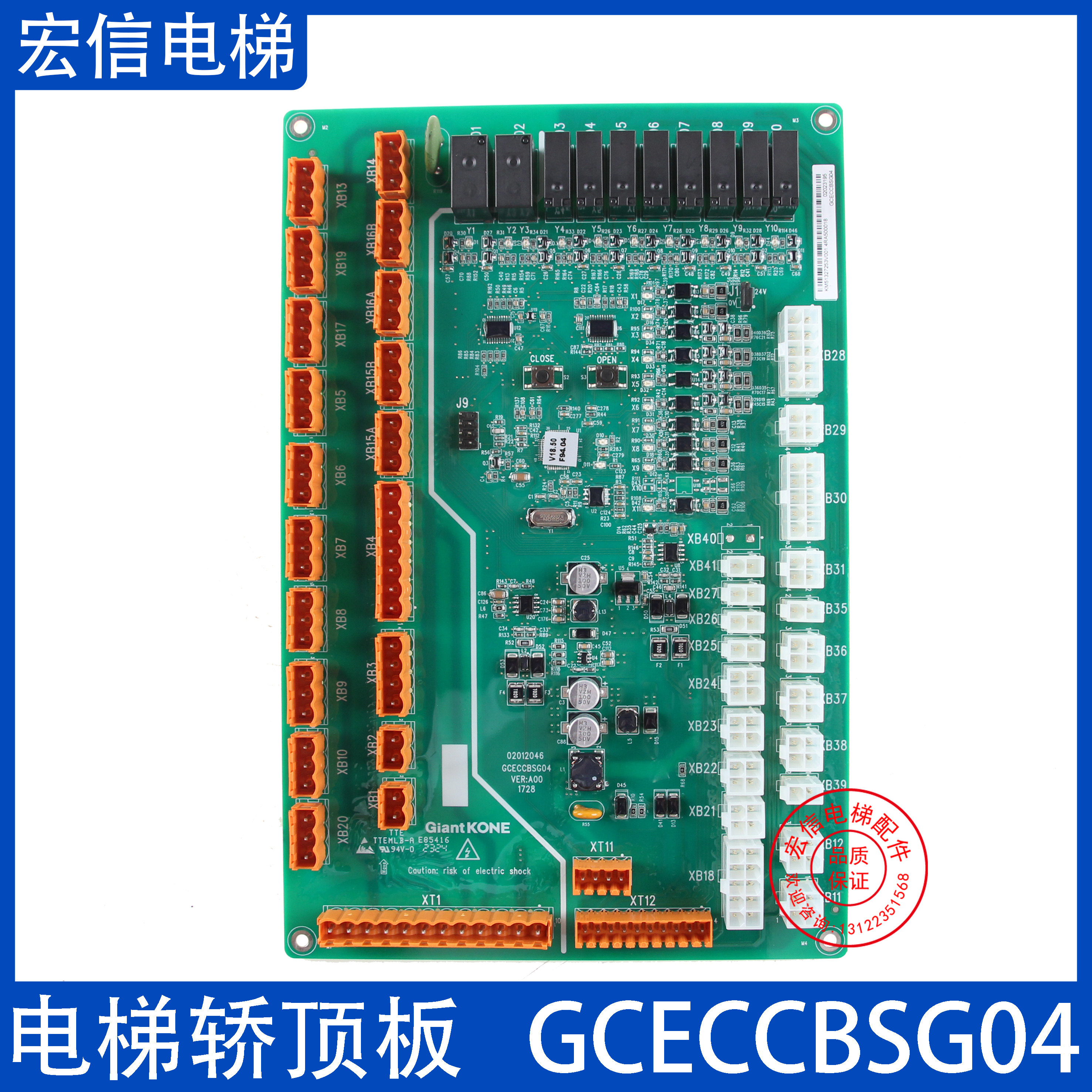 GCECCBS电梯通讯轿顶板GCECCBSG04 电梯配件
