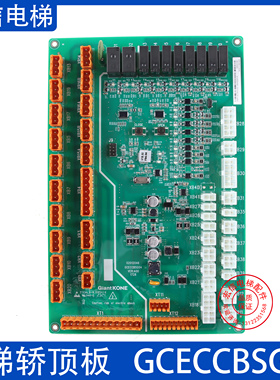 GCECCBS电梯通讯轿顶板GCECCBSG04 电梯配件